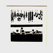 Wayne Thiebaud - Delicatessen <b>SOLD</b> (Prints and Multiples) h: 15 x w: 11 in / h: 38.1 x w: 27.9 cm