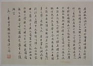 Calligraphy-Poem by Quyuan