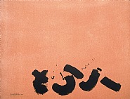 Untitled (6615)