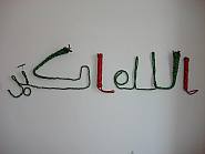 Allah o Akbar