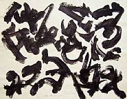 David Smith - Untitled (28-12-57) (Works on Paper (Drawings, Watercolors etc.)) h: 17.5 x w: 22.5 in / h: 44.4 x w: 57.2 cm