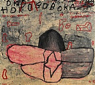 Sesuatu (Something)