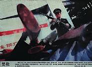 China Report 2007 #7