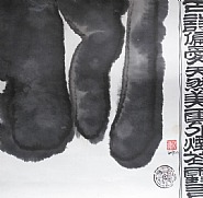 The Way Of Ink