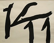 Robert Motherwell - Drunk with Turpentine (Paintings) h: 23 x w: 29 in / h: 58.4 x w: 73.7 cm
