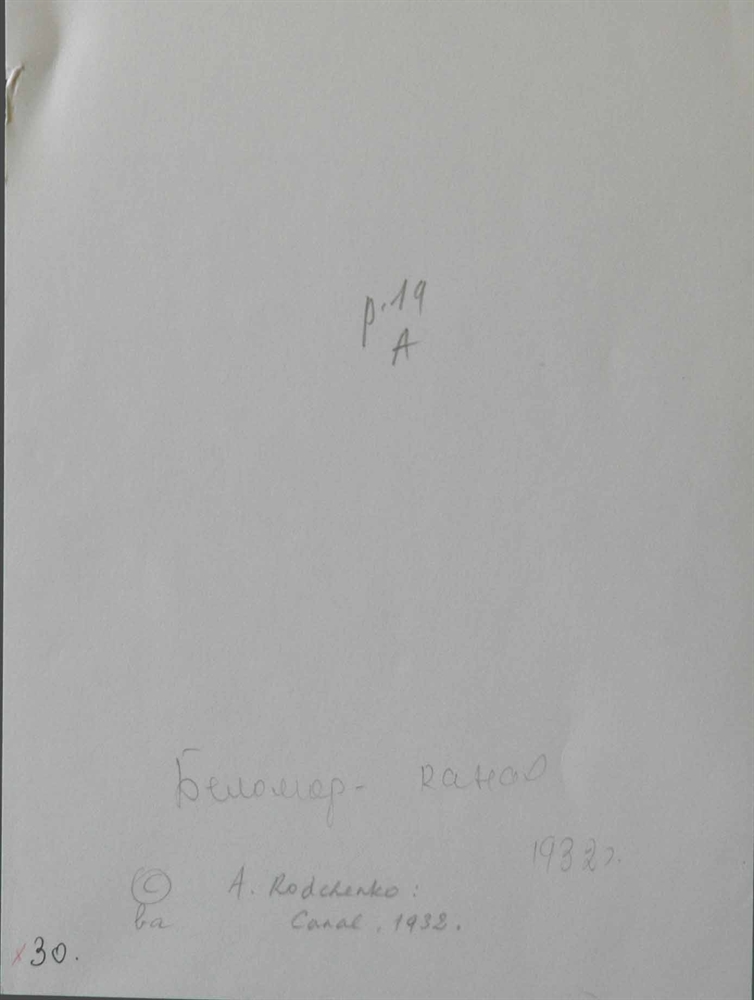 Canal de la mer Blanche (+ 2 others; 3 works) by Alexander Rodchenko on Auctions