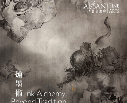 Ink Alchemy: Beyond Tradition