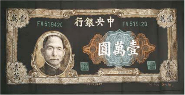 1942 10,000 Chinese Note (Dr. Sun Yat-sen)