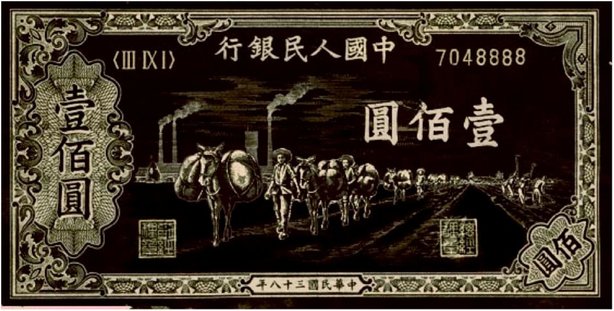 1949 100 Chinese Note (Camels traveling group)